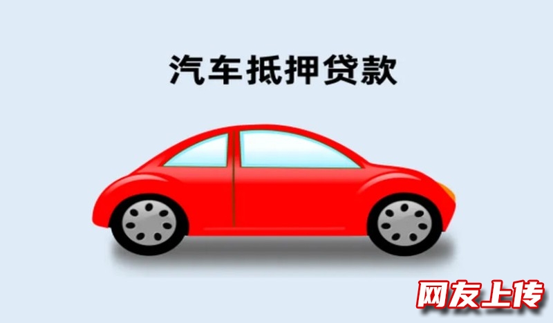 临高房产全款按揭贷款,新盈私人贷款,汽车抵押贷款机构